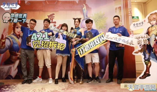 新梦想世界震撼揭秘，全新流派与玩家见面会精彩瞬间回顾
