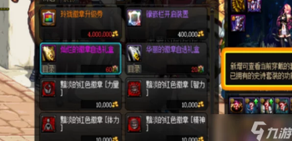 DNF彩色徽章获取攻略，解锁游戏新成就的钥匙