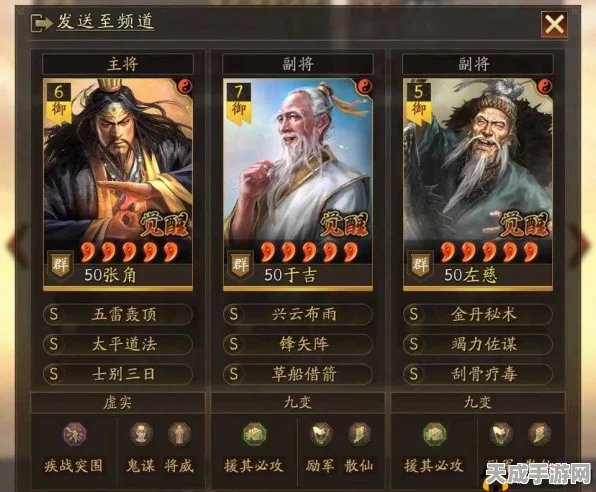 三国志·战略版深度解析，禁疗战法全揭秘，策略对决再升级！