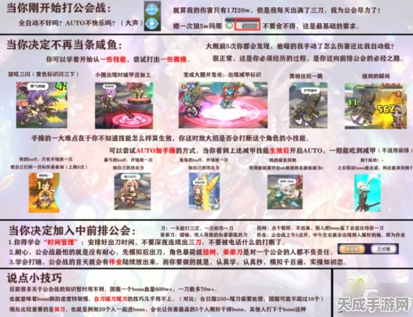公主连结8图全解析，高效通关策略与实战技巧揭秘