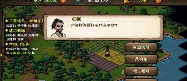 烟雨江湖大梁剑典终极获取秘籍，解锁武林绝学的全攻略