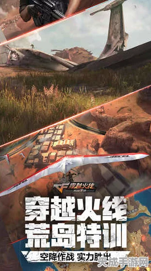 CF手游荒岛特训，全新河岸飞跃赛，解锁极限驾驶与生存竞技新篇章