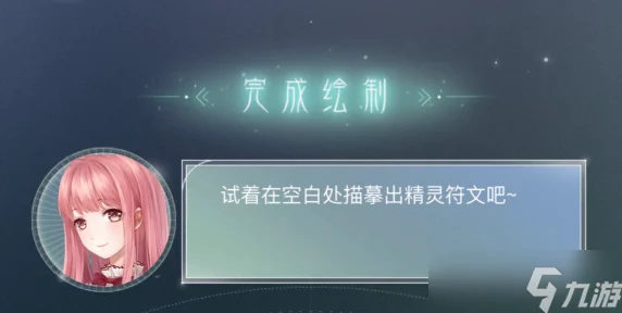 闪耀暖暖，精灵符文绘制大赛深度解析，绝美秘籍助你夺冠！