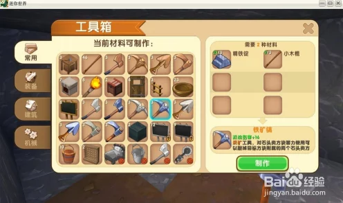 迷你世界探险指南，揭秘寿山石等级属性与珍稀赛事细节