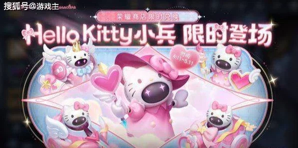 王者荣耀×三丽鸥梦幻联动，小乔星元皮肤即将上线，细节曝光！