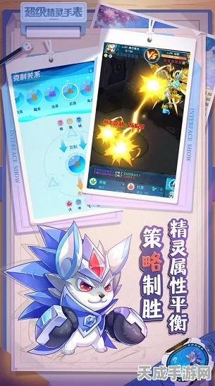 超级精灵手表，顶尖精灵培养攻略，解锁战斗新高度！