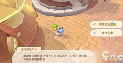 摩尔庄园手游拉姆变色丸获取攻略，解锁多彩拉姆的奇妙之旅