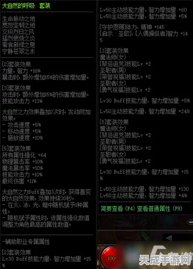 DNF手游深度解析，揭秘大自然呼吸套装逆天属性，助你征战阿拉德！