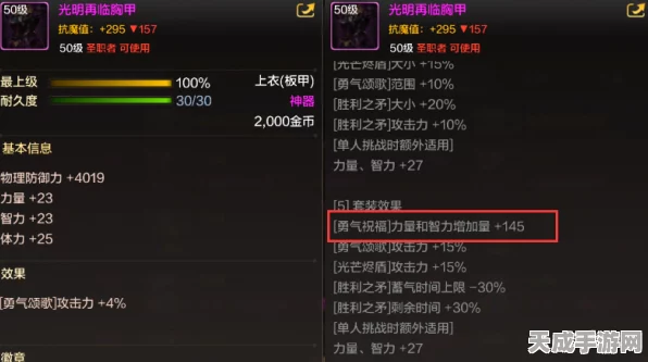 DNF手游深度解析，揭秘大自然呼吸套装逆天属性，助你征战阿拉德！