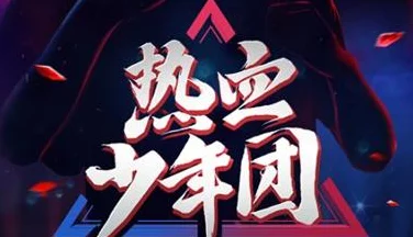 少年三国志2福利版盛大登场，策略激战，三国霸业等你铸就