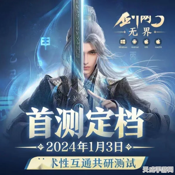 剑网3无界争霸，揭秘各职业巅峰之战，谁主沉浮？