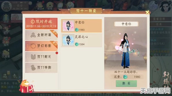 仙剑3D回合新角色青鸾惊艳亮相，绝美原画大赛即将开启！