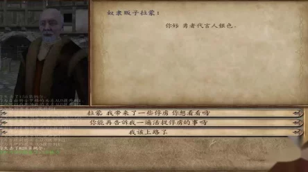 骑马与砍杀，战团光明与黑暗——揭秘艾勒代葛宝藏的终极用途