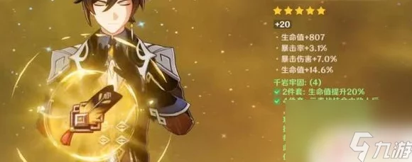原神千岩套装获取全攻略，解锁途径与高效技巧大揭秘