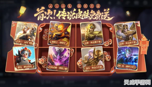 王者荣耀21日庆典，揭秘史诗皮肤赠送活动及赛事亮点
