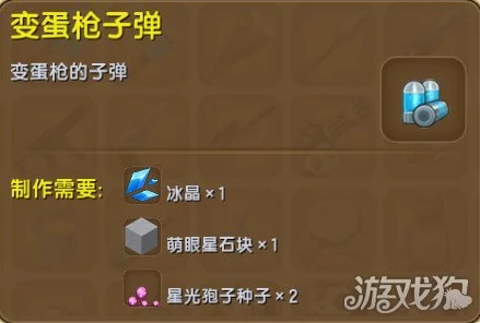 迷你世界独家揭秘，变蛋枪获取攻略大公开！