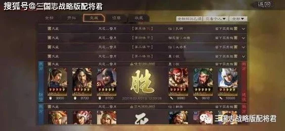 三国志战略版，解烦爆头枪横扫千军，战功破万震撼战场！
