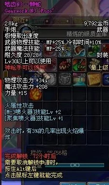 放置江湖，揭秘双刃斧获取秘籍，武林高手必备神器！