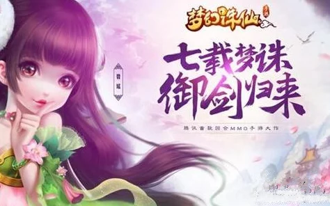 梦幻诛仙手游，揭秘通灵师获取全攻略，解锁神秘职业新篇章