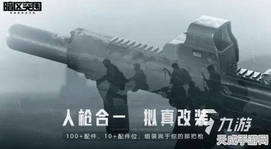 暗区突围深度解析，体力条机制与实战策略全揭秘