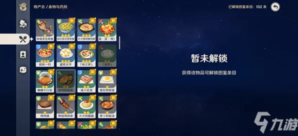 原神镀金锅食谱揭秘，独家攻略助你轻松获取！