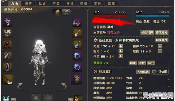 天谕光刃PvP竞技场加点秘籍，解锁制胜一击的终极策略