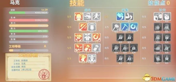 波西亚时光，NPC美食偏好全攻略，解锁互动新姿势！
