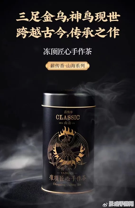 封神再临×品品香，神话与茶香的跨界盛宴，赢取限定茶礼！