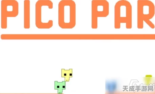 PicoPark经典版来袭，多人联机休闲闯关，挑战你的默契与智慧！