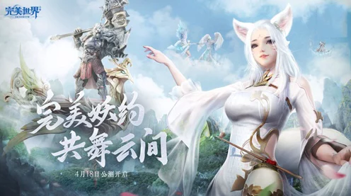 完美世界手游，妖精精灵加点攻略大揭秘，打造最强辅助伙伴！