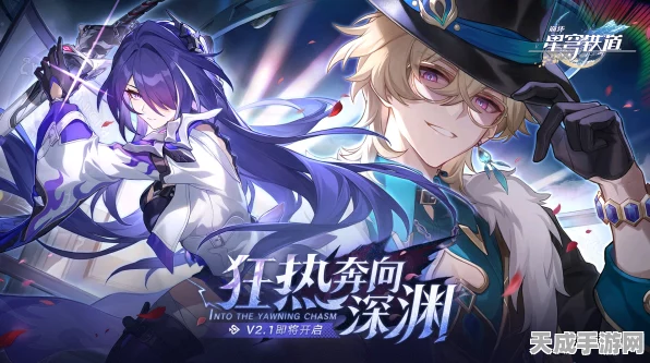 崩坏，星穹铁道深度攻略——二命饮月与花火完美搭配实战技巧