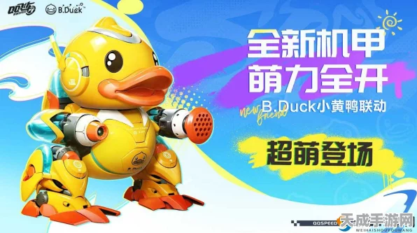 QQ飞车手游，大黄鸭VS大黄蜂，赛道争霸谁主沉浮？