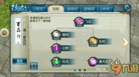 诛仙手游职业选择指南，揭秘各职业特色与顶尖玩家攻略