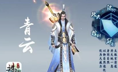 诛仙手游职业选择指南，揭秘各职业特色与顶尖玩家攻略