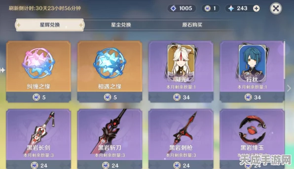 原神星辉商店刷新时间揭秘，玩家必备指南