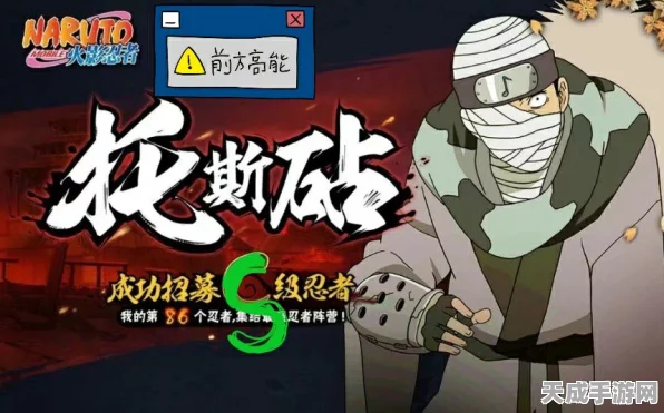 火影忍者手游深度解析，托斯砧技能全攻略，战斗策略大揭秘