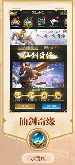 乱世王者×仙剑奇侠传，赵灵儿携仙侠季，联动盛宴燃爆指尖战场