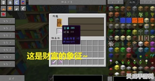 我的世界高手秘籍，轻松解锁物品ID查看技巧，打造专属游戏世界