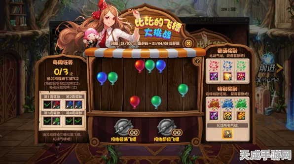 DNF新活动甜蜜上线，彩虹气球串大赛，赢取限定豪礼！