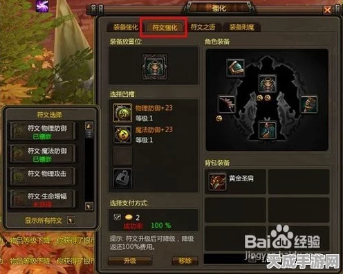 金铲铲之战冠军杯顶尖阵容揭秘，无敌搭配策略深度剖析