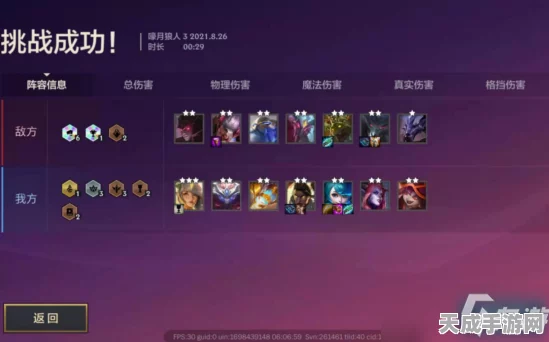 金铲铲之战冠军杯顶尖阵容揭秘，无敌搭配策略深度剖析