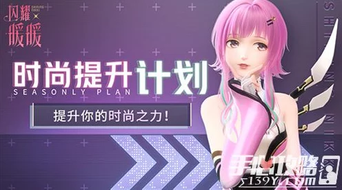 闪耀暖暖召回卡获取攻略，解锁限定福利，重返时尚巅峰！