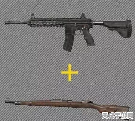 绝地求生刺激战场，顶尖枪械搭配与实战攻略大揭秘