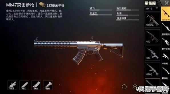 绝地求生刺激战场，顶尖枪械搭配与实战攻略大揭秘