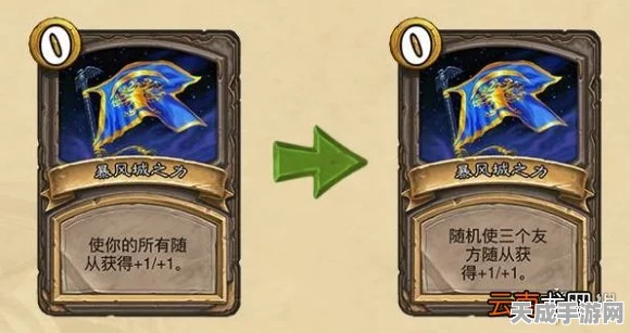 炉石传说，旋风斩卡牌战术全解析，探索资源管理巅峰策略