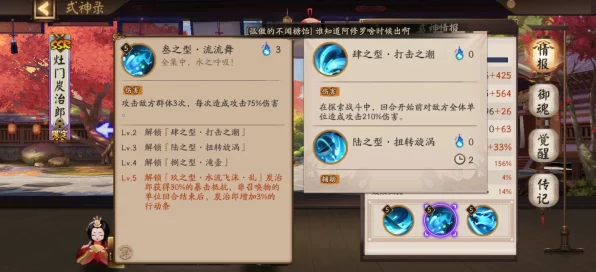 阴阳师，炭治郎传记全解锁秘籍，丰厚奖励等你拿！