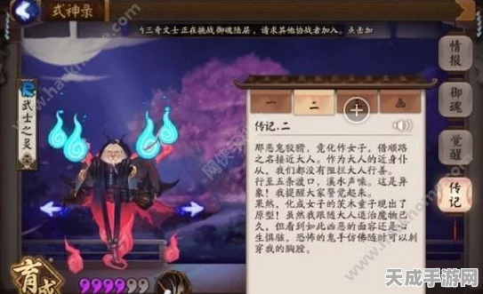 阴阳师，炭治郎传记全解锁秘籍，丰厚奖励等你拿！