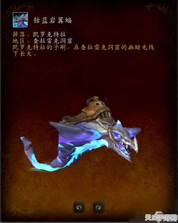 魔兽世界珍稀岩翼蝠坐骑，全面解锁获取秘籍与条件深度剖析