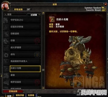 魔兽世界珍稀岩翼蝠坐骑，全面解锁获取秘籍与条件深度剖析