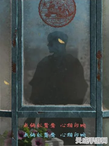纸嫁衣2奘铃村第四章攻略，揭秘难关，助你顺利通关！